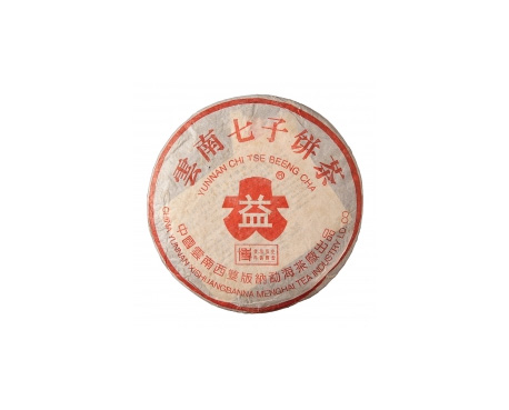 绥江普洱茶大益回收大益茶2004年401批次博字7752熟饼